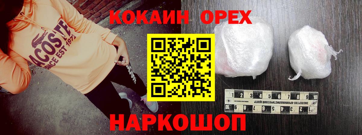 Cocaine Columbia  Вход с VPN  Комсомольск-на-Амуре  COCAIN Columbia 