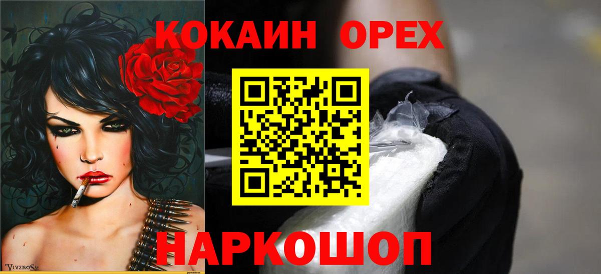 Cocaine Columbia Комсомольск-на-Амуре