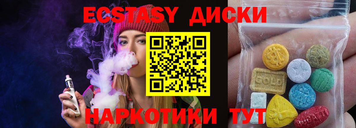 Экстази 280мг  ЭКСТАЗИ  Комсомольск-на-Амуре  Вход с VPN  ЭКСТАЗИ круглые 