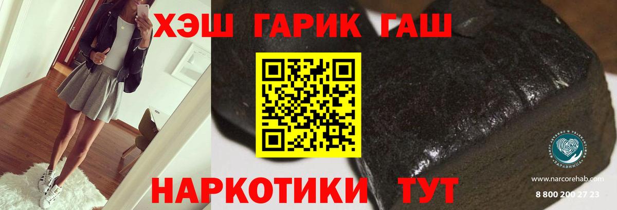Гашиш гарик  Вход с VPN  ГАШ  Комсомольск-на-Амуре  ГАШ VHQ 