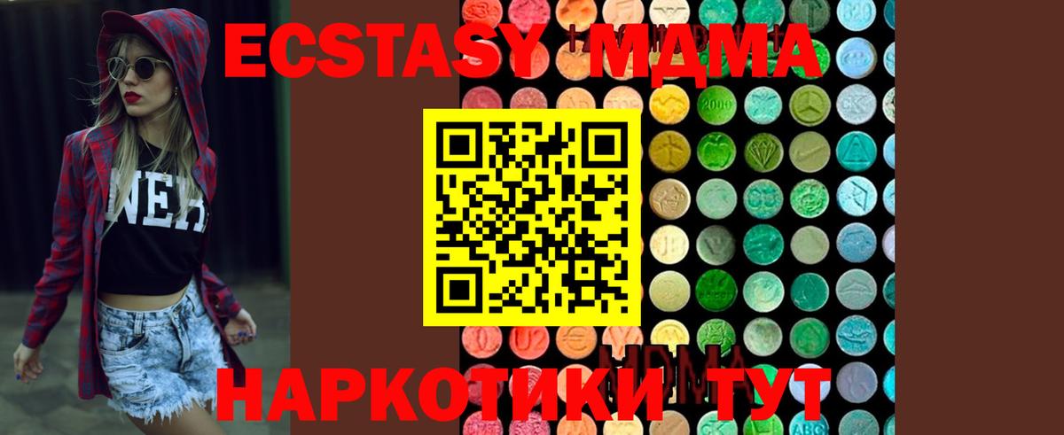 МДМА молли  MDMA кристаллы  Вход с VPN  MDMA  Комсомольск-на-Амуре 