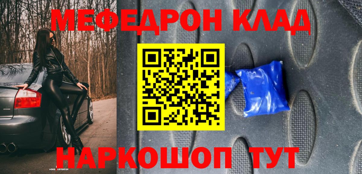 Меф  Комсомольск-на-Амуре