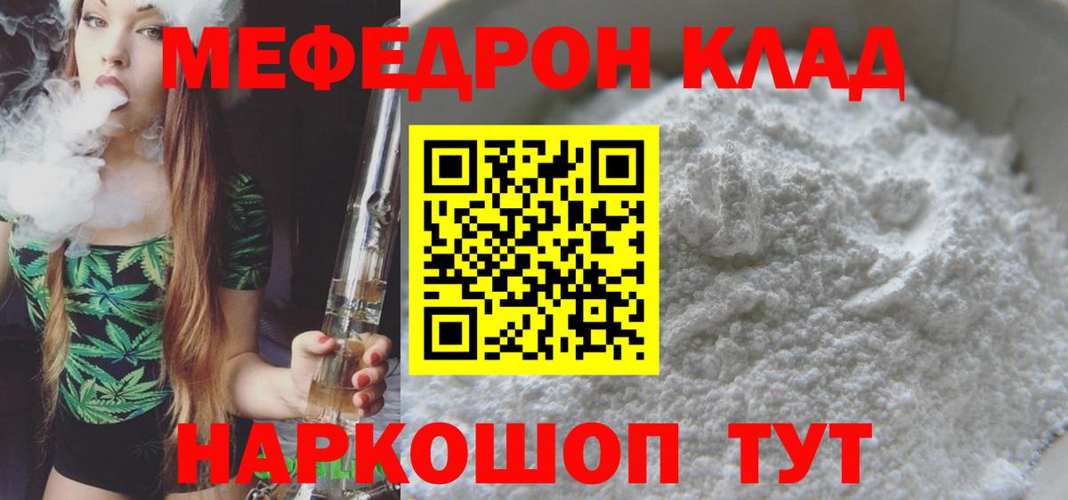 МЕФ VHQ  Вход с VPN  МЕФ  Комсомольск-на-Амуре 