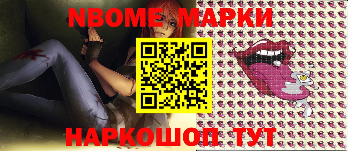 Марки 25I-NBOMe 1,5мг  где купить наркотик  Комсомольск-на-Амуре  Вход с VPN  Марки 25I-NBOMe 1,5мг 