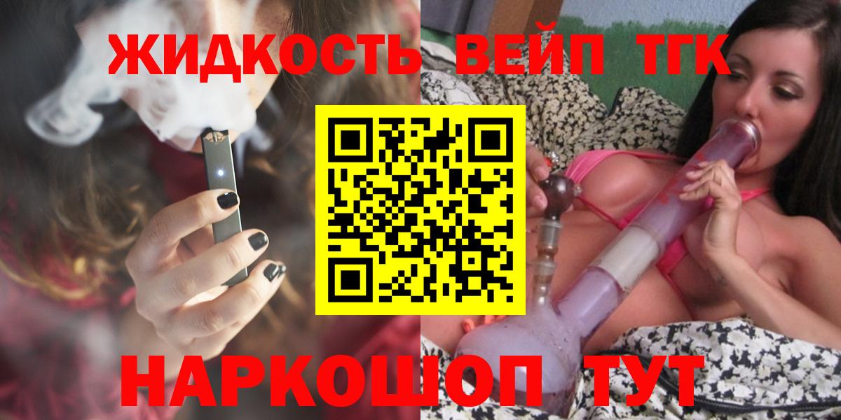 Дистиллят ТГК THC oil  наркота  Вход с VPN  Комсомольск-на-Амуре  ТГК концентрат 