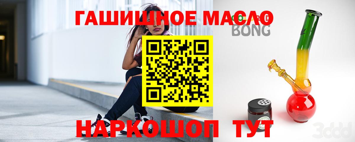 ТГК вейп Комсомольск-на-Амуре